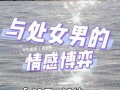 男生这些行为摆明是在追求你吗？如何正确识别他的心意？