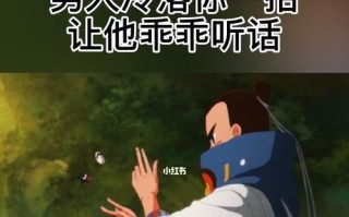 如何应对男人的冷落？软化他态度的秘诀是什么？