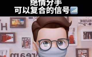 分手后可以做朋友吗？如何处理前任关系？