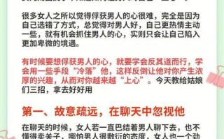 断联后如何正确运用手段等待男人主动联系？