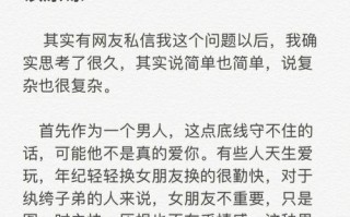 如何改善与男友的沟通问题并防止出轨行为？