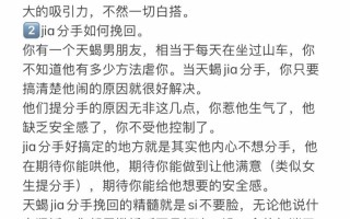 挽回死心的天蝎男（15个有效策略让你成功挽回天蝎男的心）