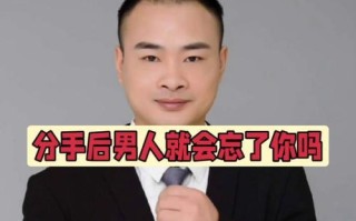 男人出轨，还能挽回吗（如何重建破碎的爱情）