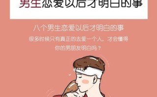 男人恋爱后心态会变吗？八种改变状态解析！
