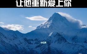 挽回男友，几率大吗（分手后）