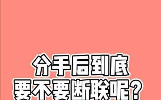 断联提升后挽回感情的正确方法是什么？