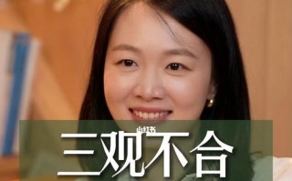 如何解决与老公三观不合的问题（缩小分歧）