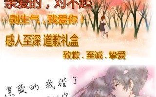 如何用真诚的道歉挽回女友的心（通过一段真挚的话语让女友重新信任你）