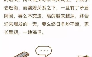 婆媳关系的改善从哪里开始做起？有效沟通技巧有哪些？