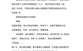 如何让男友狠心分手后心软？揭秘心理转变的秘诀是什么？