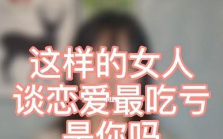 当长相成为衡量女生价值的标准——关于男生喜欢的女生长相的探讨（以好难受）