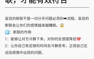 被离婚后断联了还能挽回吗？如何有效修复破裂的关系？