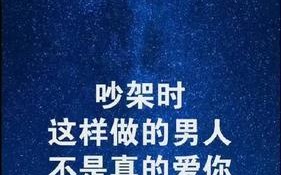 挽回前任的最佳方法——以自己说的分手为例（分手原因分析及应对策略）