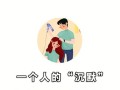 夫妻沟通障碍如何解决？有效沟通技巧有哪些？