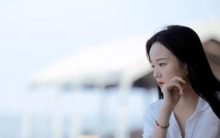 女人变心的表现（观察女人心情变化）