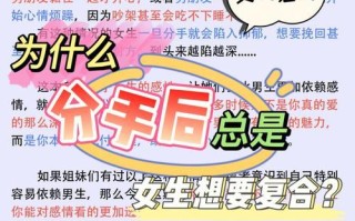 分手后女生拉黑前男友的原因是什么？如何处理这种情况？