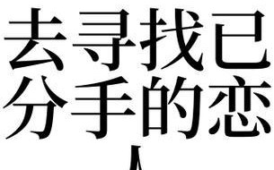 解读梦见和恋人吵架分手的含义（梦境揭示的心理状态及应对方式）