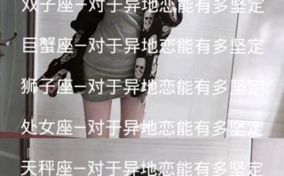 异地恋爱的男友到底有没有真心（异地男友是否爱你）