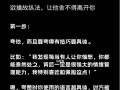 分手后如何运用欲擒故纵策略让老公更加爱你？
