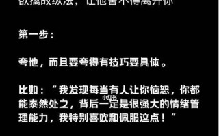 分手后如何运用欲擒故纵策略让老公更加爱你？
