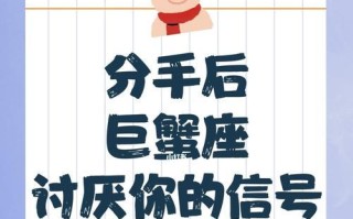 巨蟹座分手后如何挽回？决绝态度下的挽回策略是什么？