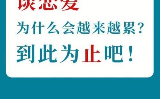 为什么女生不会和你交往？掌握这5类恋爱技巧能解决吗？