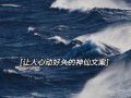如何撰写让人挽回的文案？挽回文案的常见问题有哪些？
