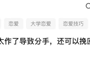 如何挽回男友（分手并不意味着结束）