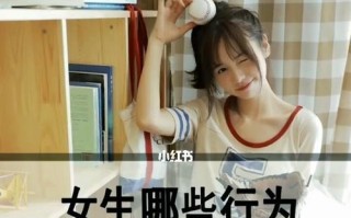 女生这些行为让男生望而却步（揭露女生常犯的错误）