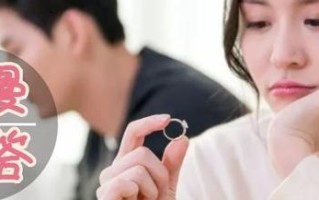 如何挽回32岁前女友的心？有效方法有哪些？