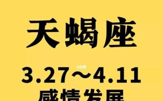 送什么礼物给天蝎座男生（15种礼物让TA心动不已）