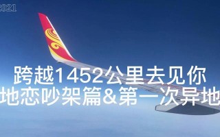 异地恋吵架后如何化解冷战（男朋友不理我怎么办）