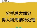 多年分手，还有可能挽回吗（探寻成功重修旧好的秘密）