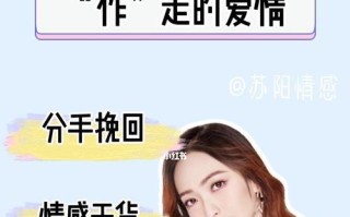 女友突然提出分手如何挽回？有效沟通技巧有哪些？