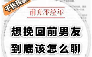 如何在电话里挽回前男友的心（三大复合法让你重新赢得他的爱）