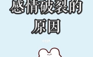 被分手之后要不要挽回？如何决定挽回的时机和方式？