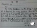 如何写出最有效的认错挽回信（让你的真诚打动TA的心）