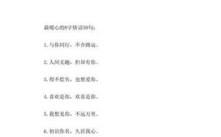 如何用情话打动男人的心？8句经典情话解析？