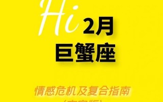 如何复合（跟巨蟹男分手后如何复合）