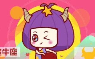 前女友与金牛男恋爱后为何想挽回？心理分析与应对策略是什么？