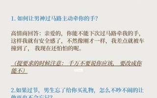 女生如何吸引男神成功脱单？实用技巧大揭秘！