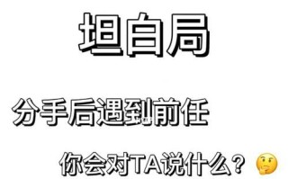前男友再联系我的心态剖析（为什么他会在分手后再次联系我）