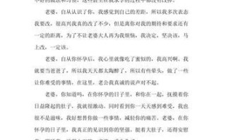 给老婆道歉认错挽回信怎么写呢？有效沟通的技巧是什么？