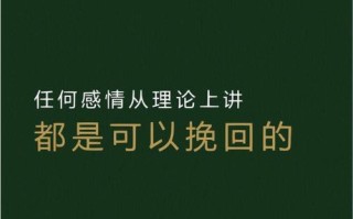 没钱也能挽回女方？分享有效的挽回方法有哪些？