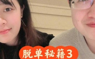 男生脱单秘籍有哪些好妙招？如何快速找到心仪对象？