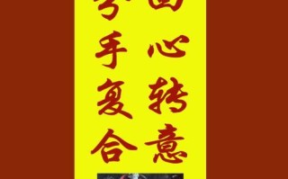 掌握感情和合符的使用技巧，快速恢复亲密关系（掌握感情和合符的使用技巧）