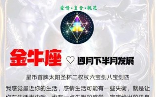 金牛座挽回男朋友的方法是什么？如何有效修复感情裂痕？