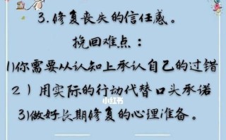 分手后想挽回男友应该怎么做？有效策略有哪些？