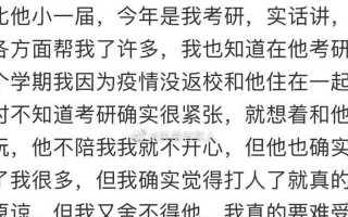以太作把男友作死了，教你如何应对（如何避免以太作对男友造成影响）