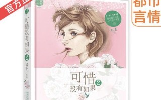 男子想挽回爱情吗小说？如何通过故事找到挽回爱情的灵感？